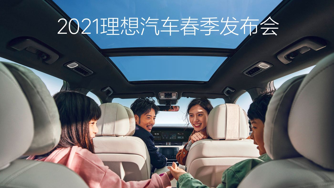 2021GALAXY汽车春季发布会